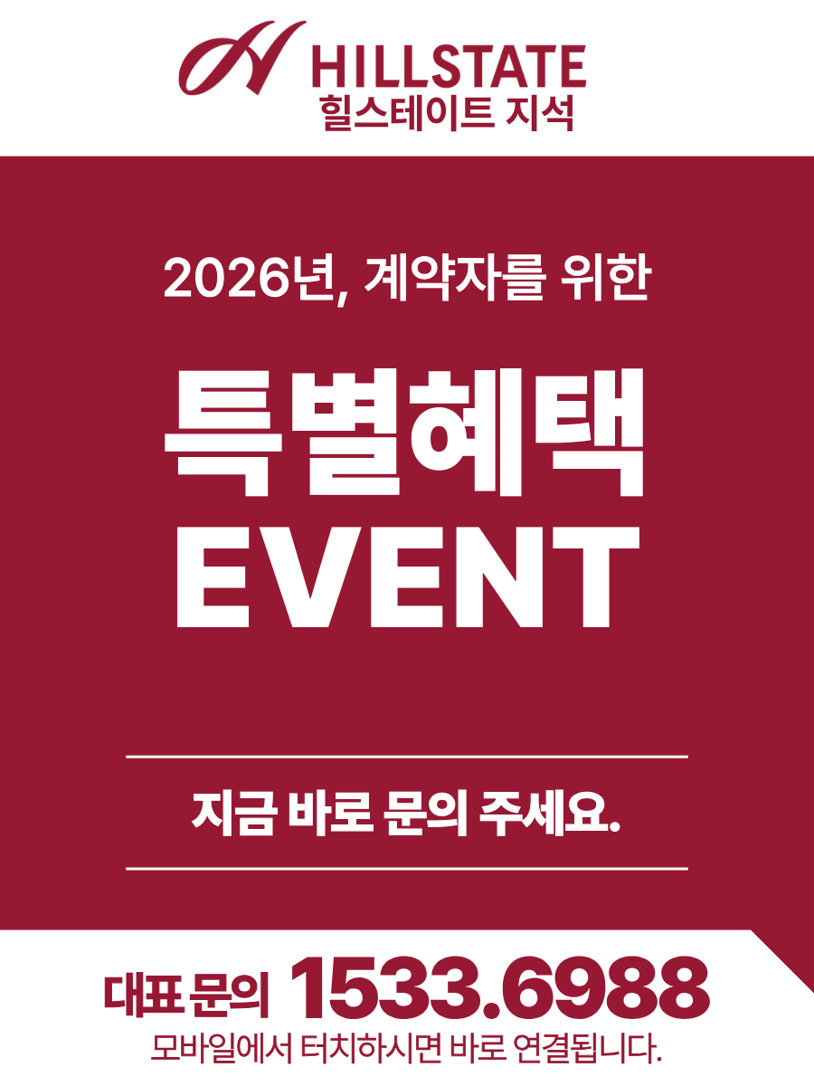 2026 특별혜택 EVENT